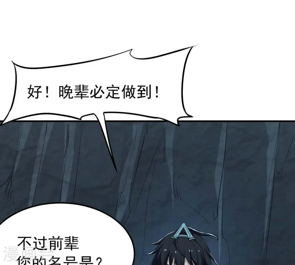第79话 前辈是？25