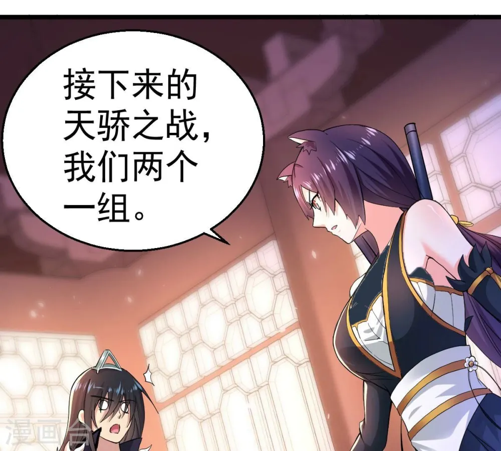 第215话 天骄之战的队友？45