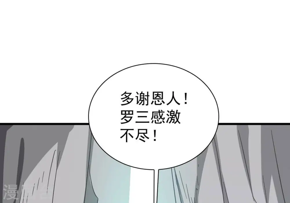 第266话 天陨鬼兵59