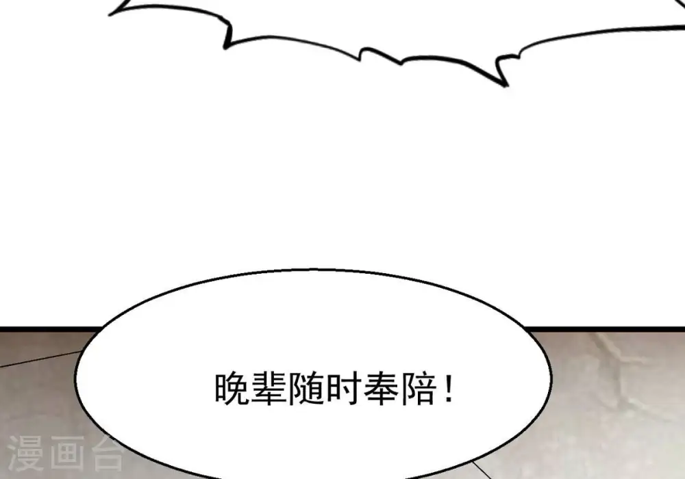 第315话 天武神王，给我斩！87