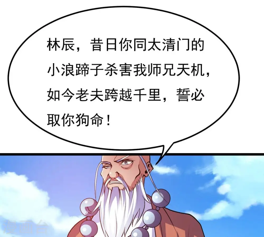 第312话 奉劝你做人要低调！23