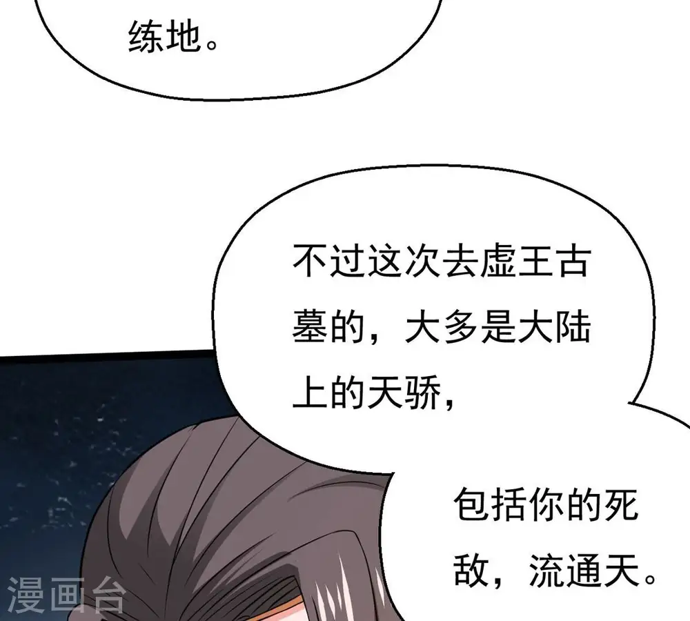 第283话 虚王古墓72