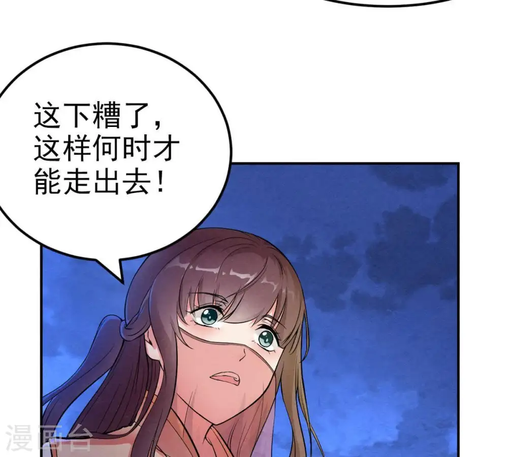 第3话 青铜古棺42