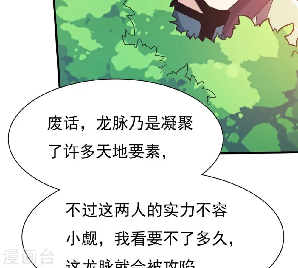 第360话 龙脉88