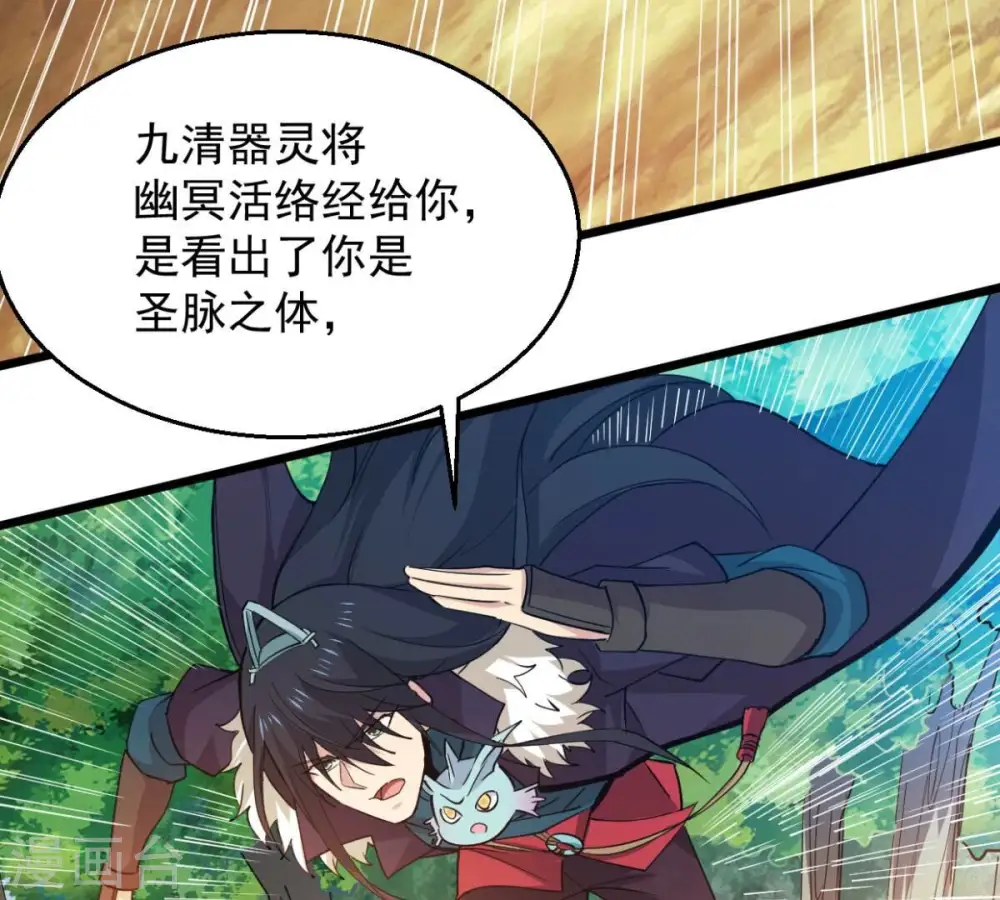 第236话 九虚异象70