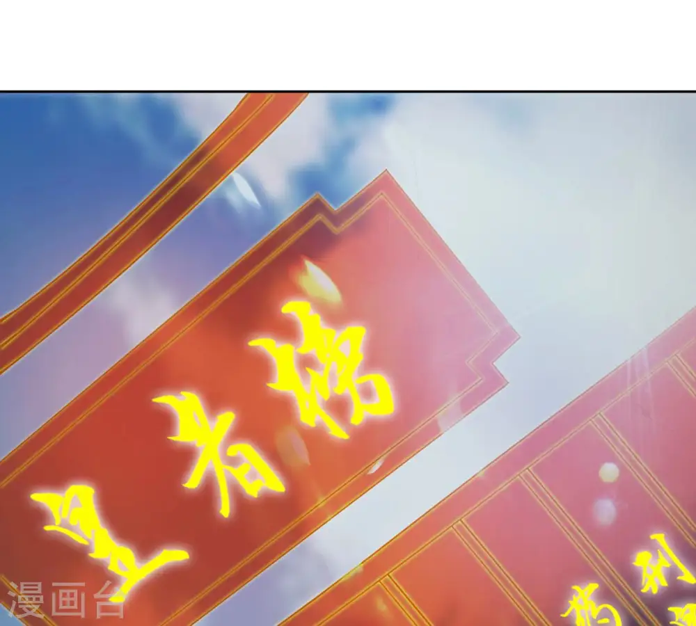 第135话 皇者榜41