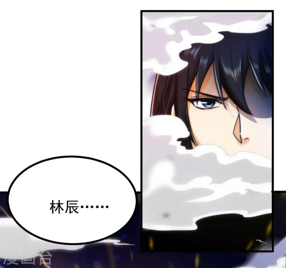 第89话 林辰你真的逃了嘛50