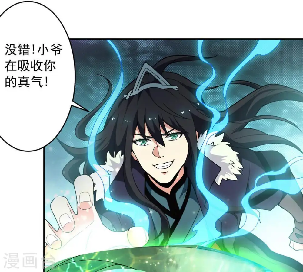 第55话 嘴炮骷髅王43