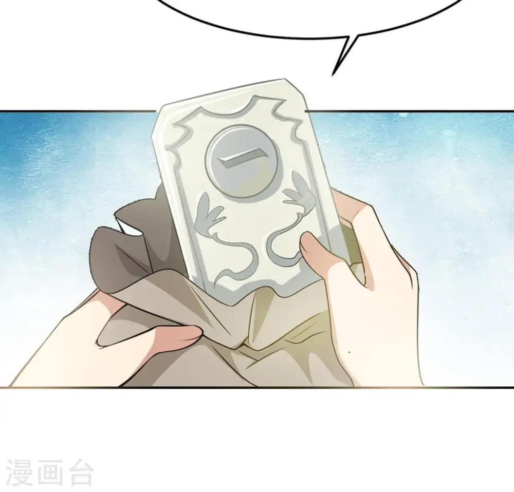 第51话 君天府24
