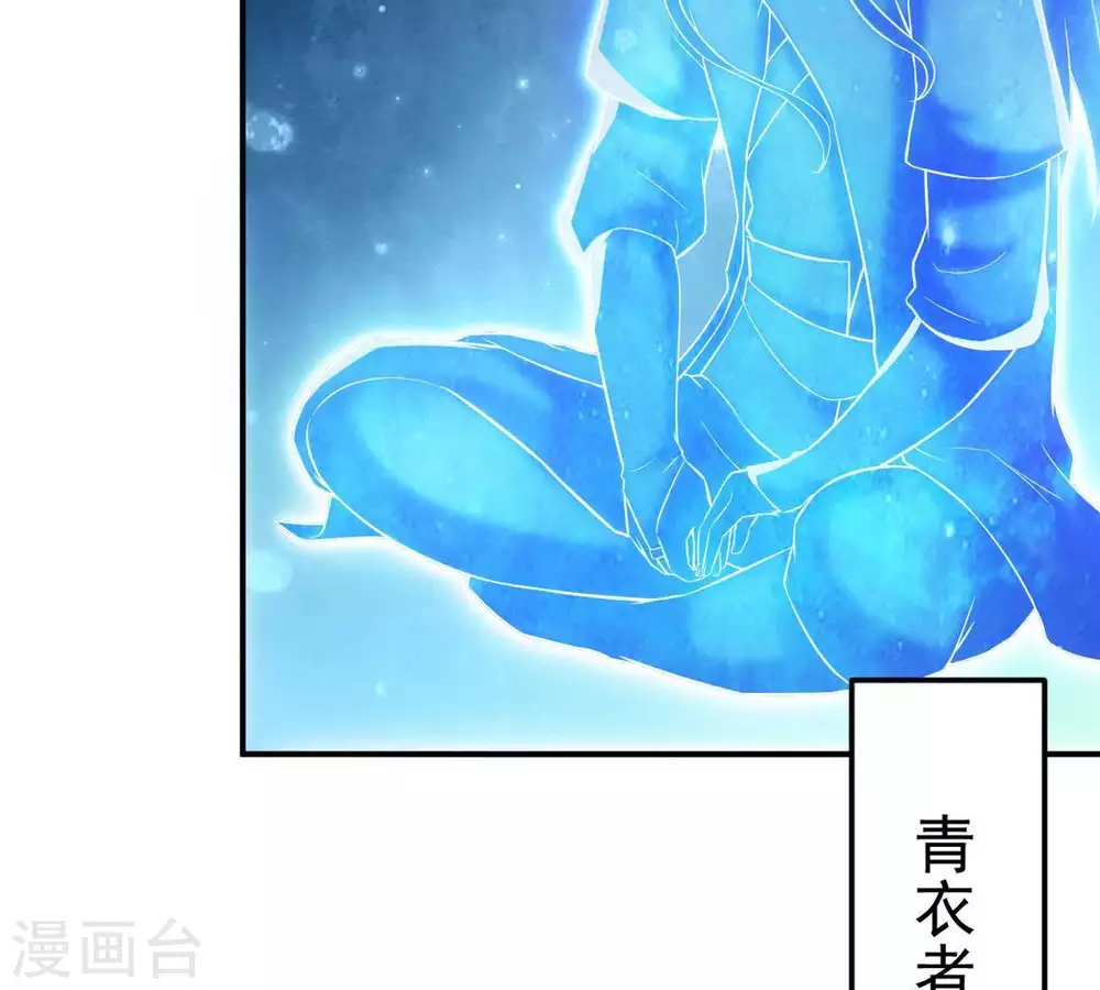 第13话 吸收灵珠48