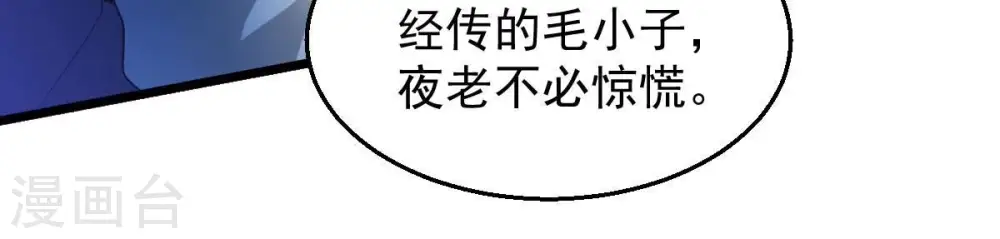 第185话 快！交出我的朋友！35