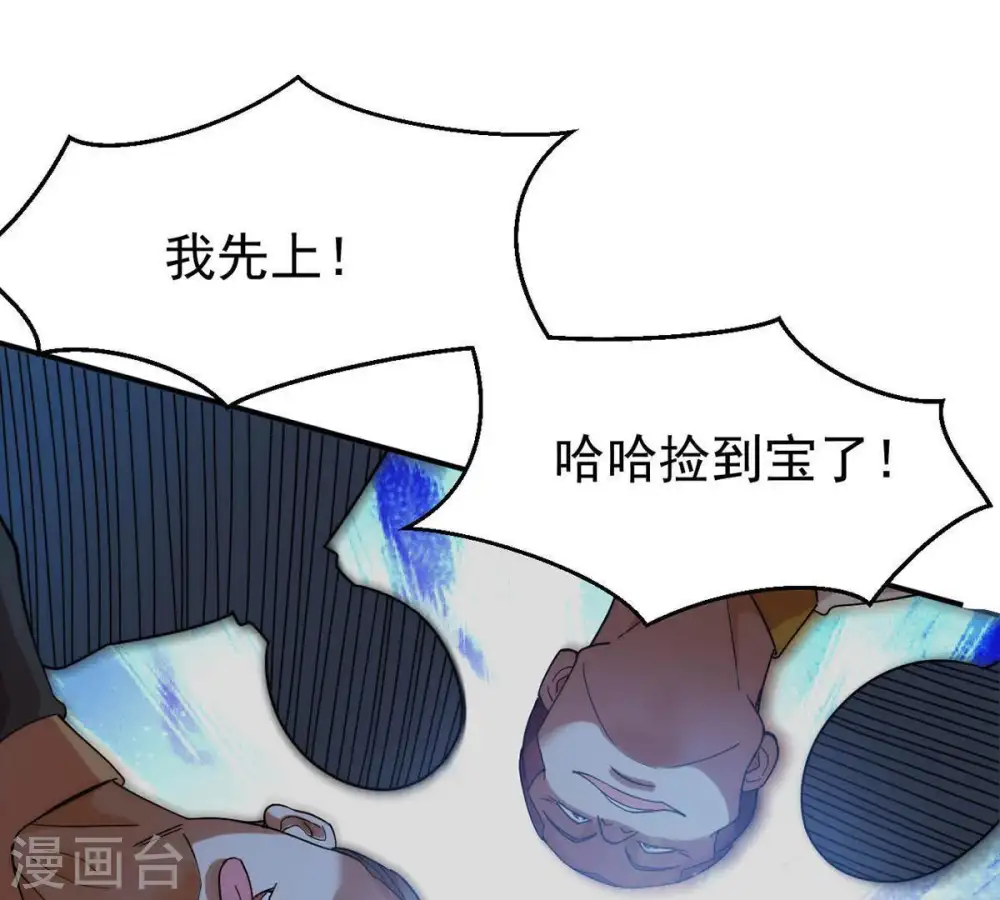第89话 林辰你真的逃了嘛31
