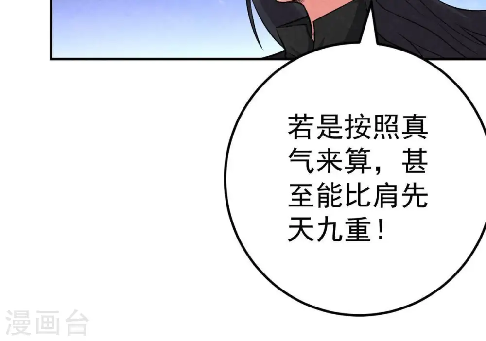 第13话 吸收灵珠72
