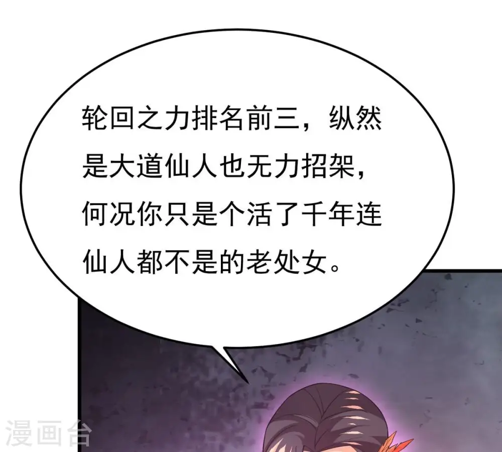 第370话 你要背叛主人吗？65