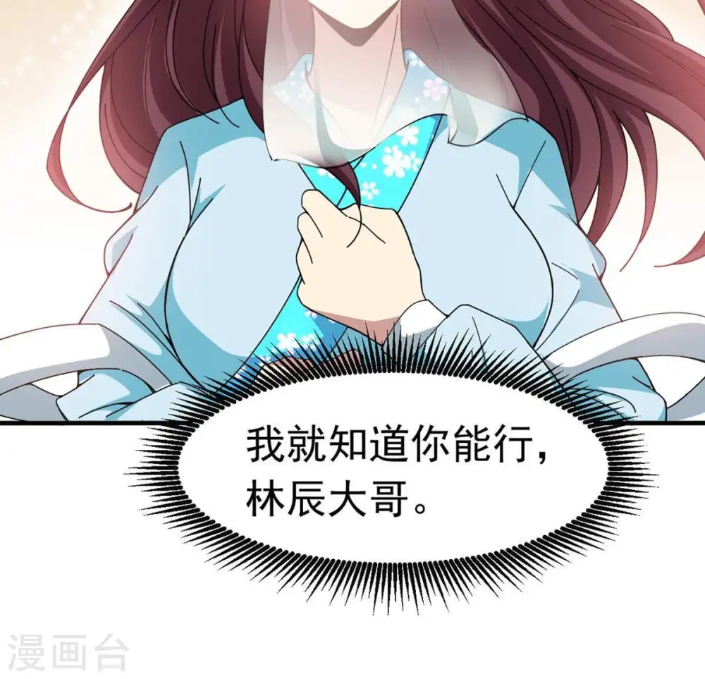 第47话 实力恐怖52