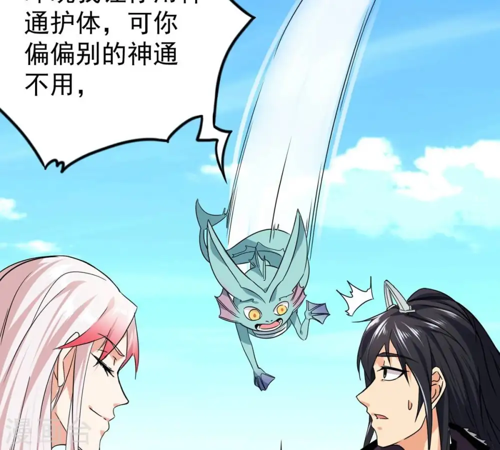第248话 太神古墓！82