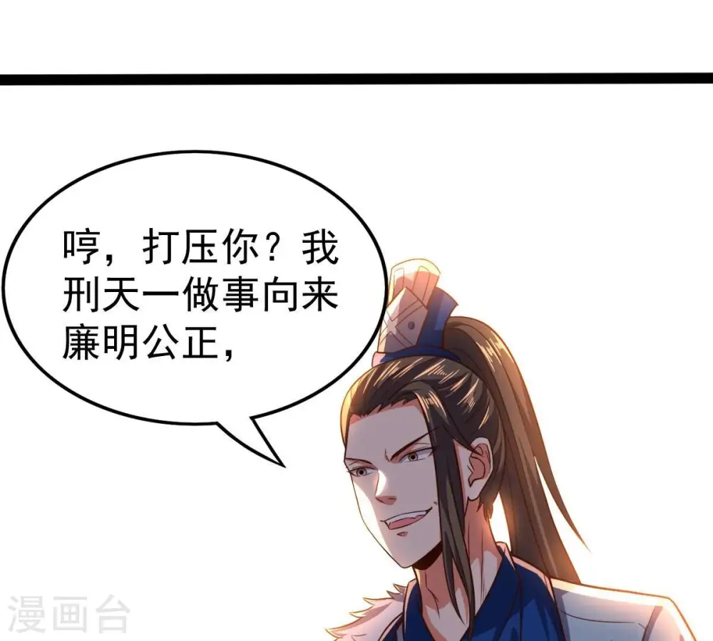 第228话 兴师问罪10