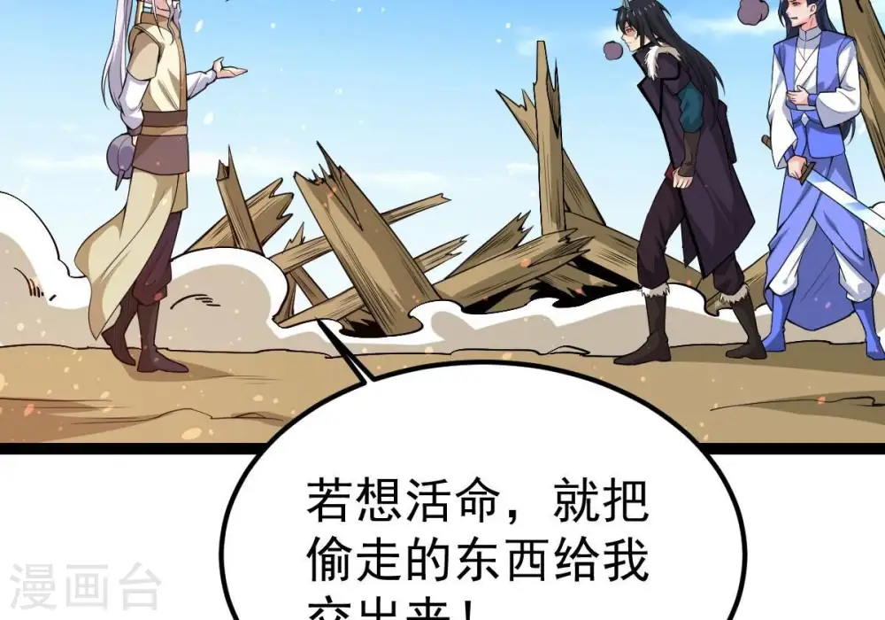 第280话 血妖天尊的后人19