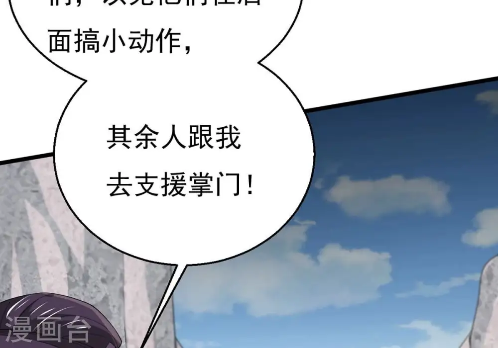 第335话 大帝之间的对决！40