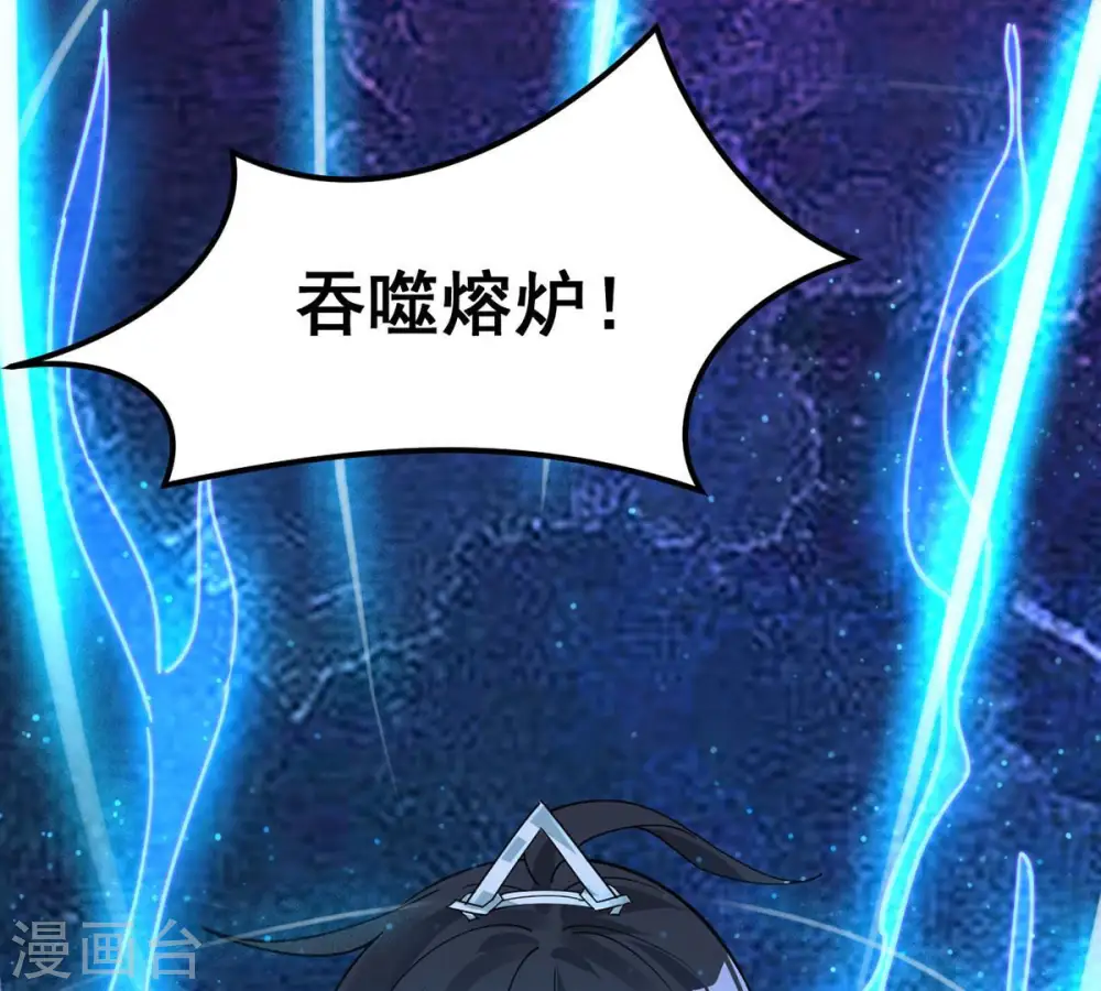 第103话 吸收紫雷之源的能量31