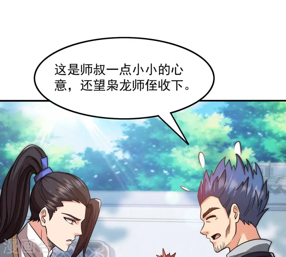 第114话 炼制舒天玉灵花5