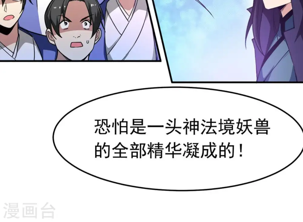 第49话 人级第一3