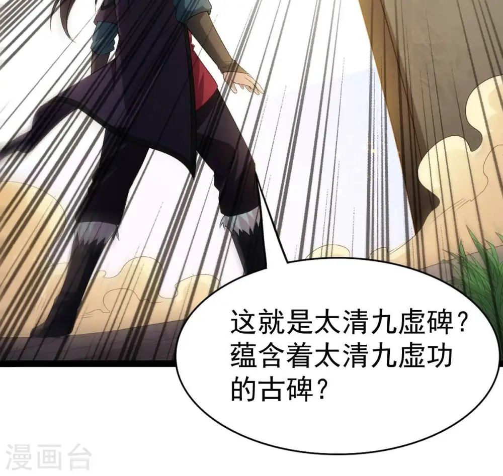 第233话 九清世界97