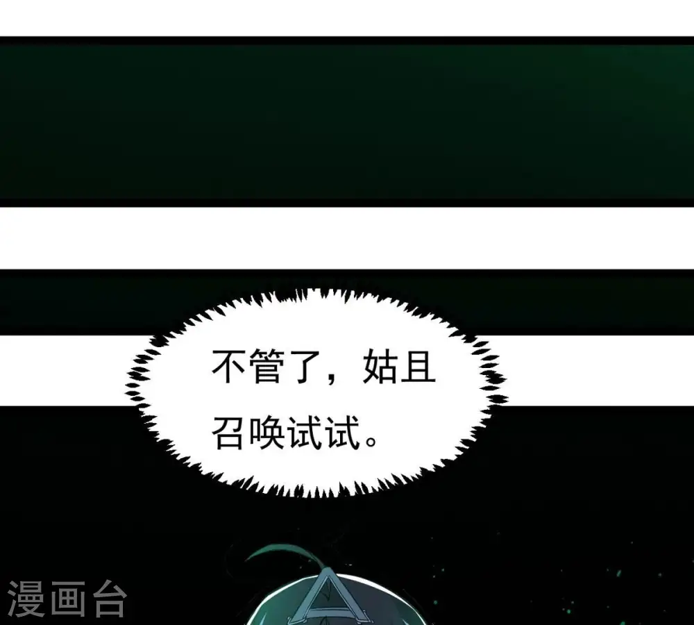 第303话 召唤冥帝！4
