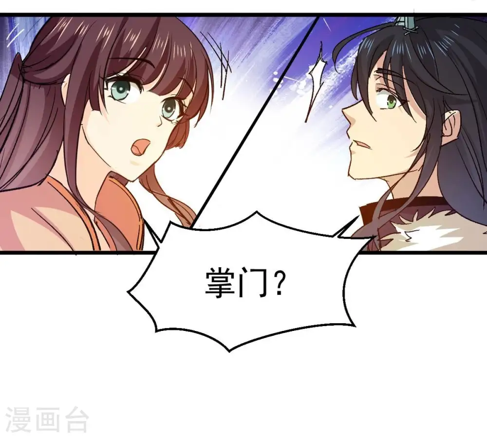第243话 不速之客11