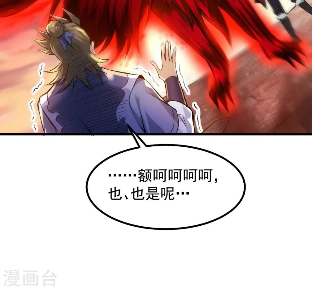 第190话 夜王与红家44