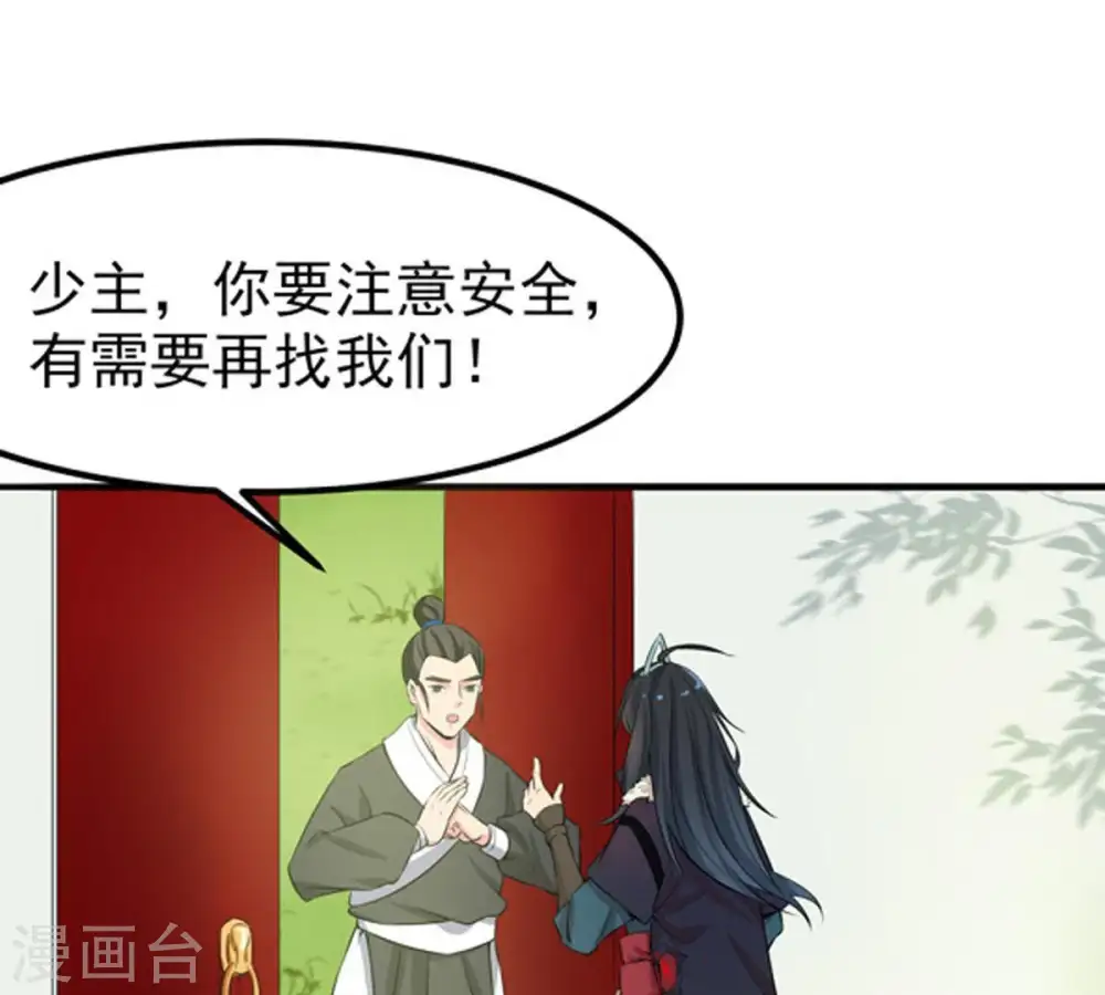 第28话 黄金铜炼体术41