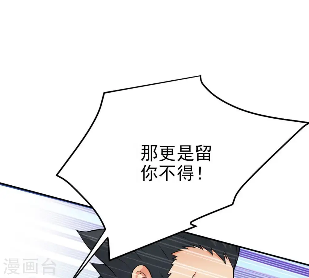 第7话 是谁？出来44