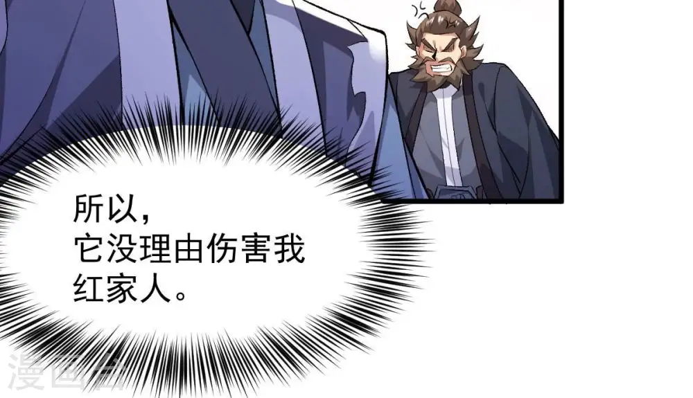第190话 夜王与红家46