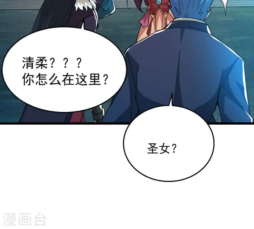 第242话 混乱古域？79