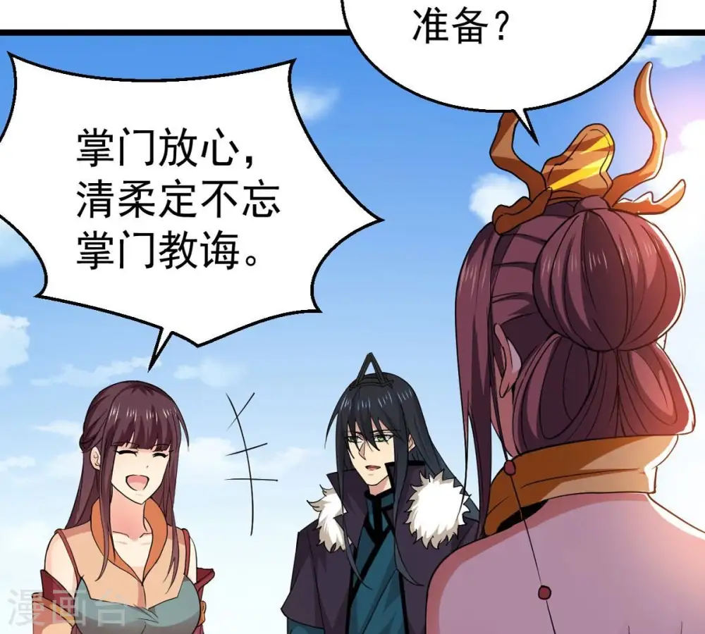 第243话 不速之客35