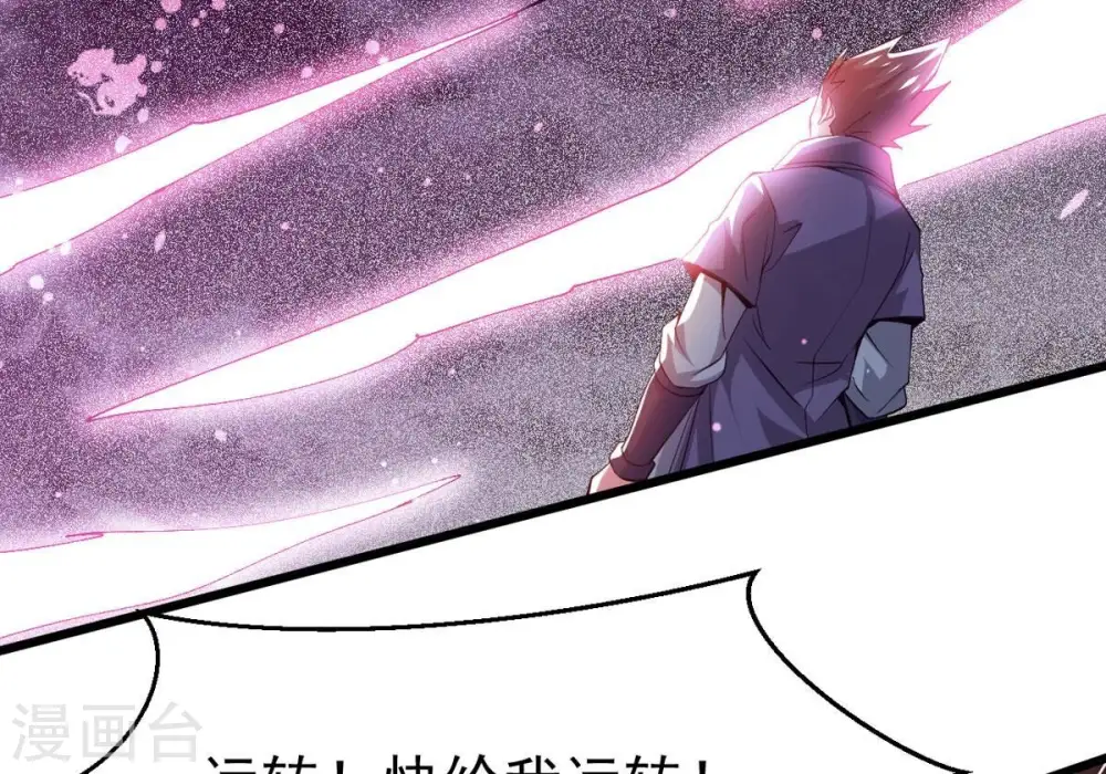 第303话 召唤冥帝！50