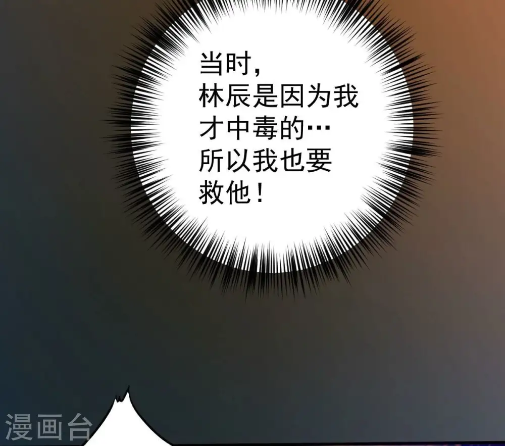 第200话 难道只能这样解毒？19