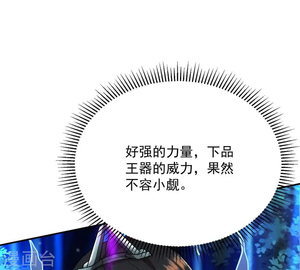 第101话 青玄盾23