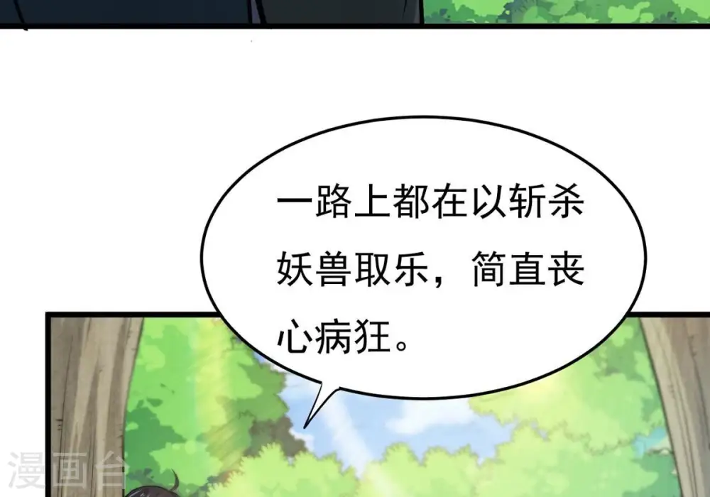 第360话 龙脉32