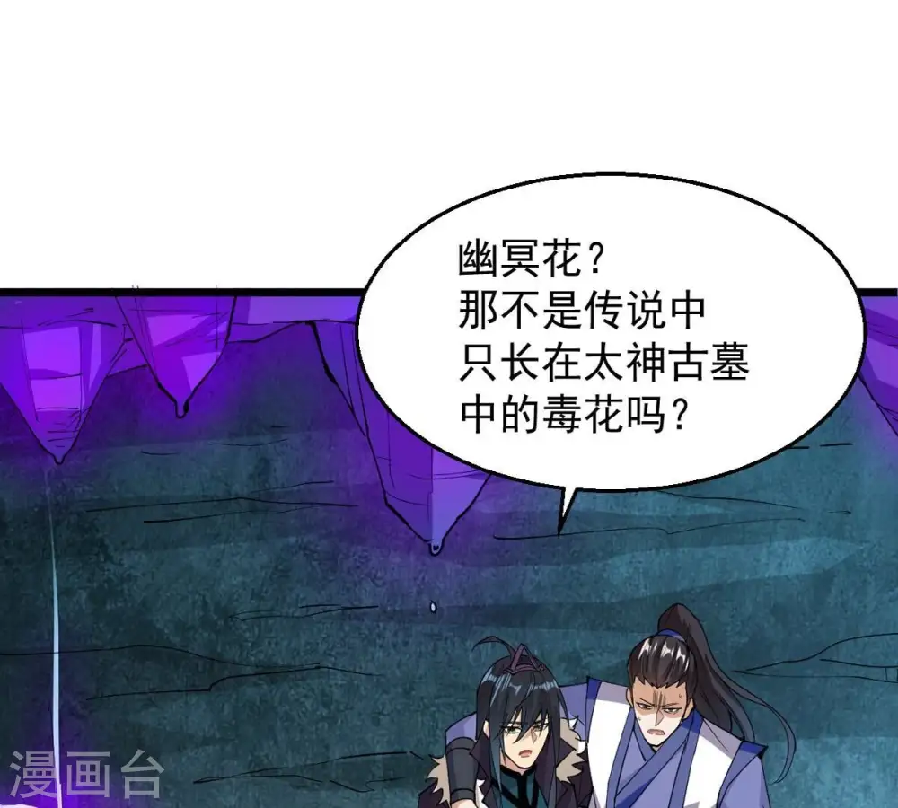 第253话 赤魔岭80