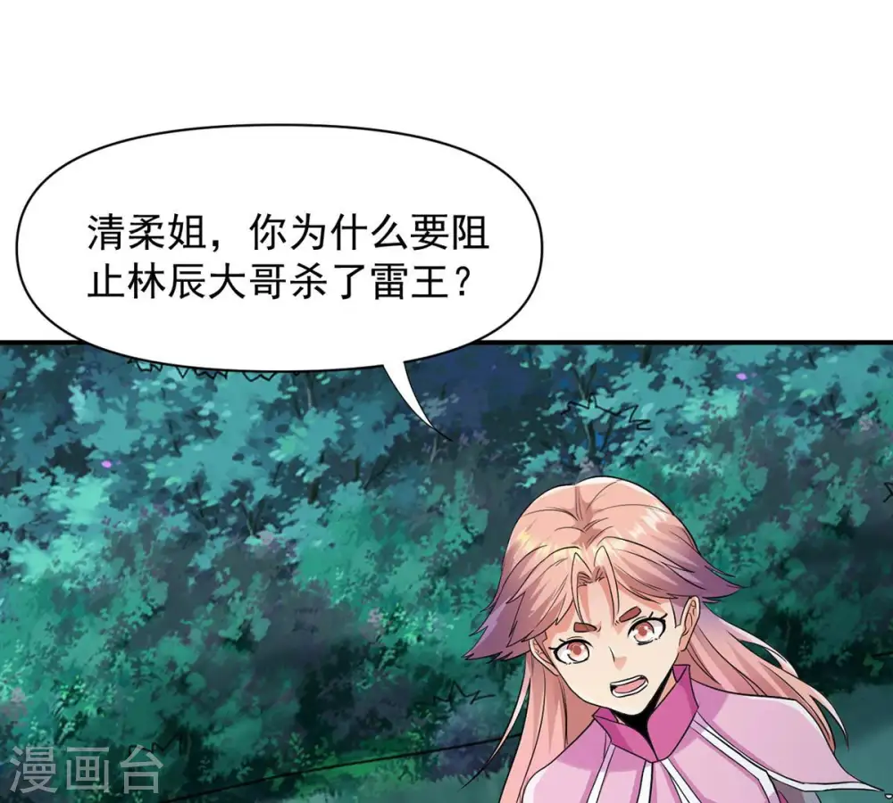 第107话 不要杀他33