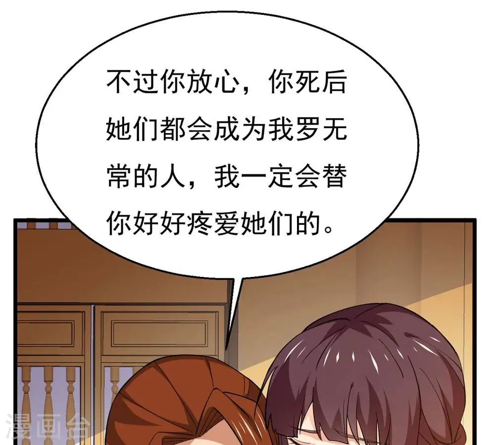 第328话 我不会娶她！49