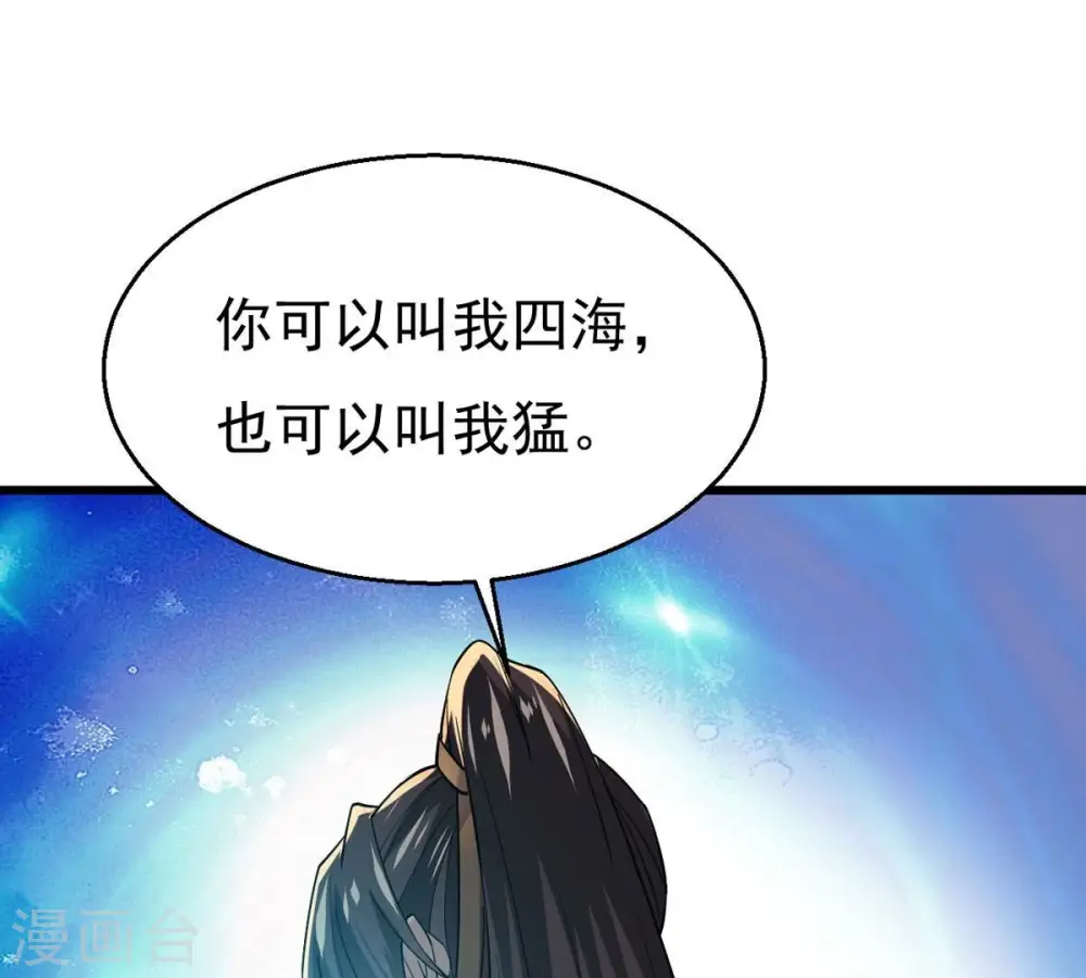 第342话 四海6