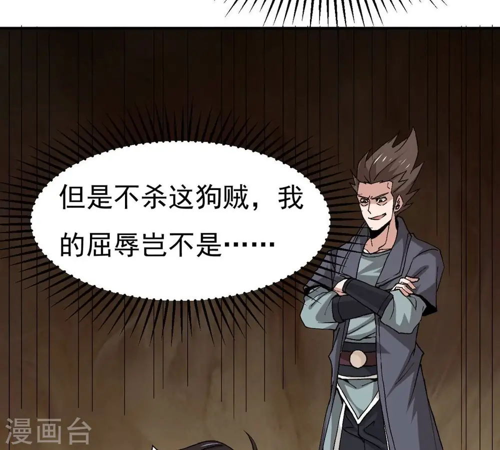 第339话 冰火道图10
