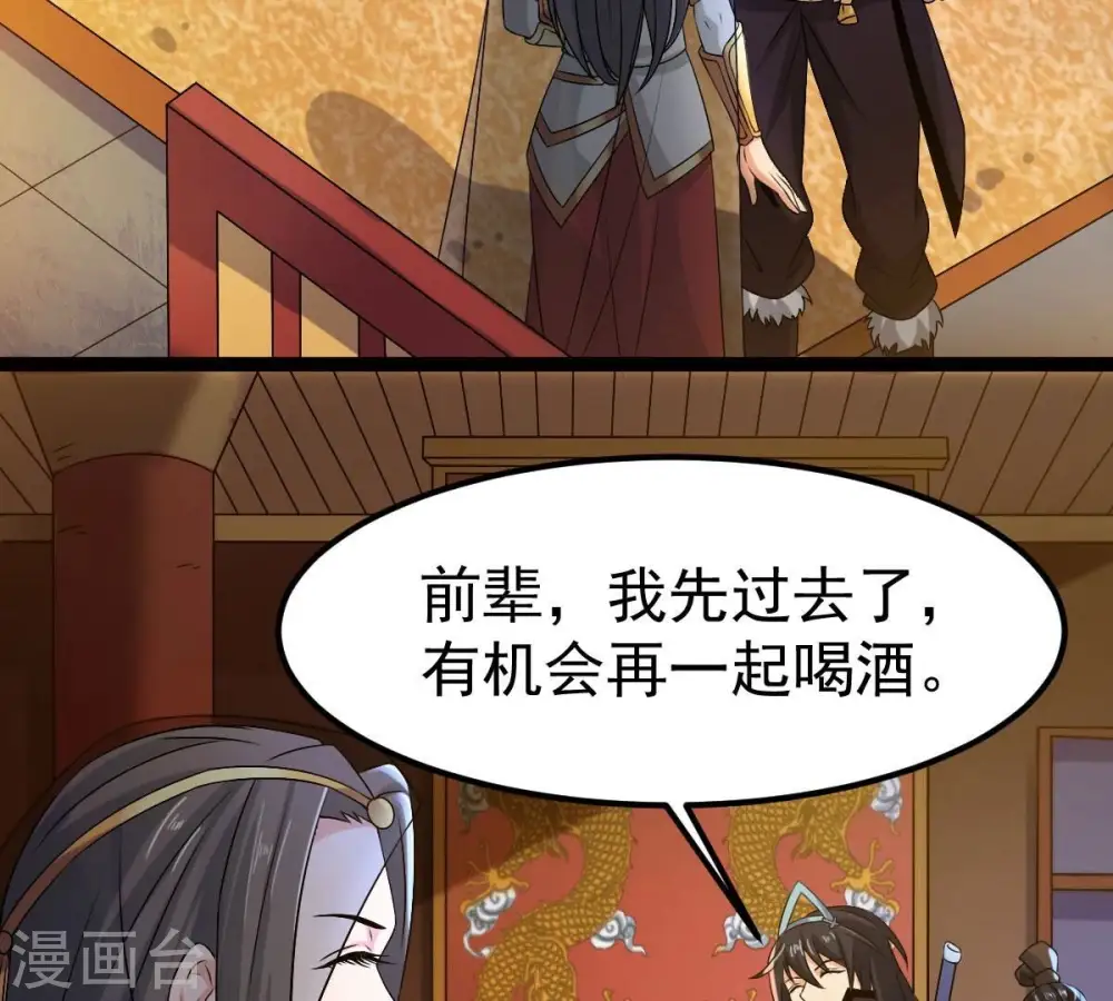 第274话 造化生生丸46