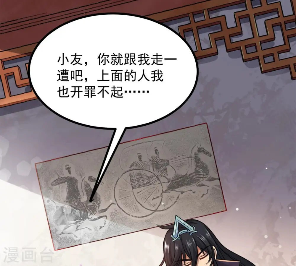 第136话 杀皇林辰10