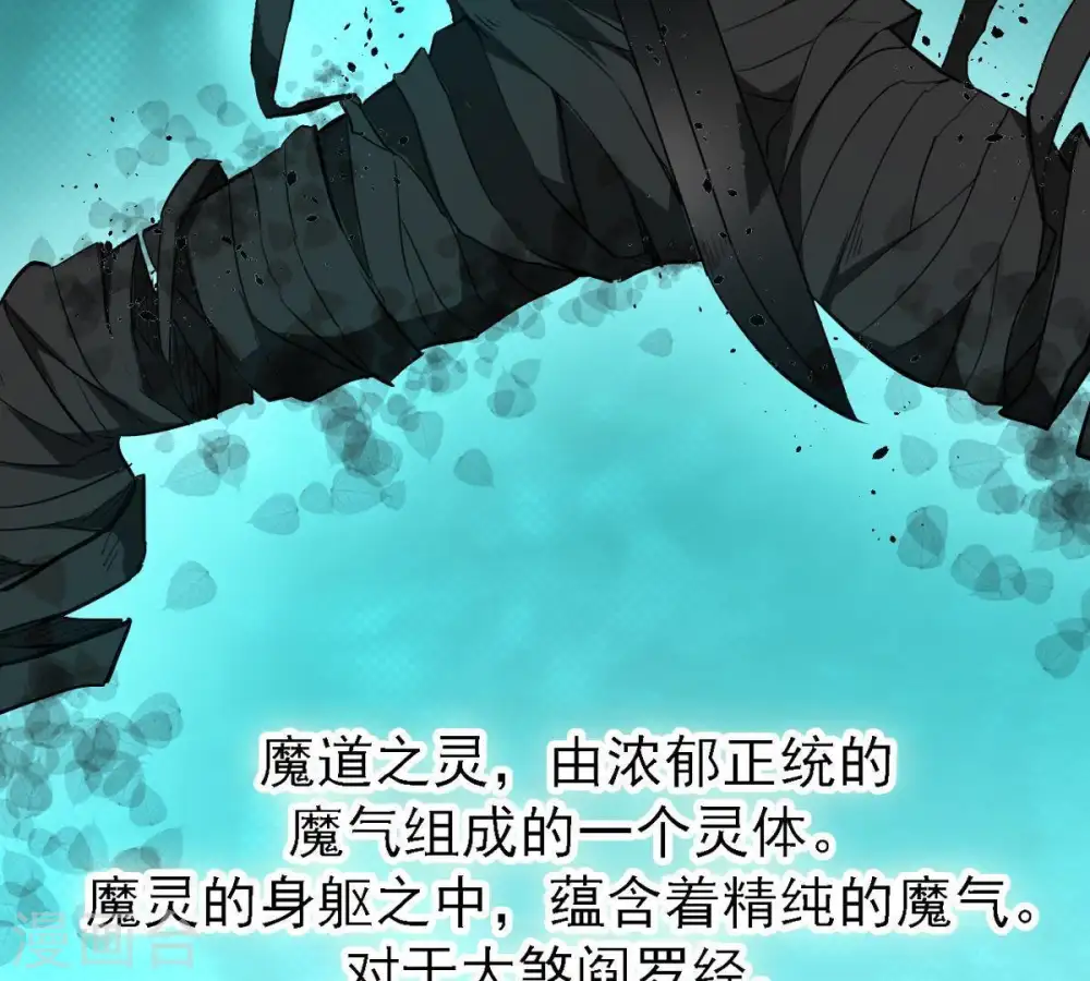 第74话 魔灵来袭82