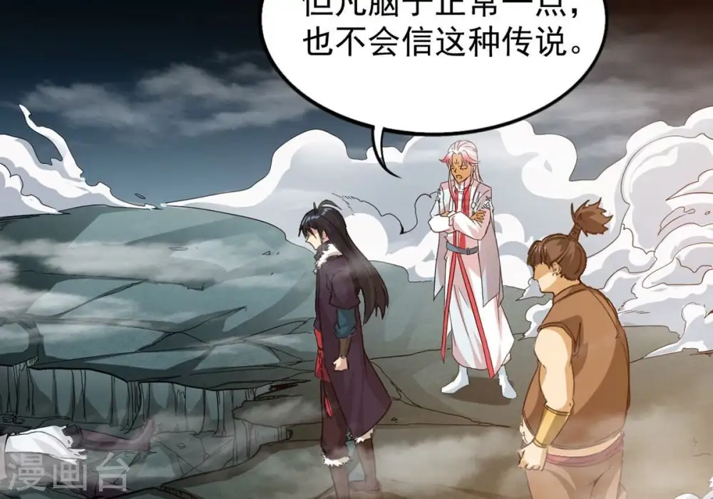 第256话 万魔冥想63