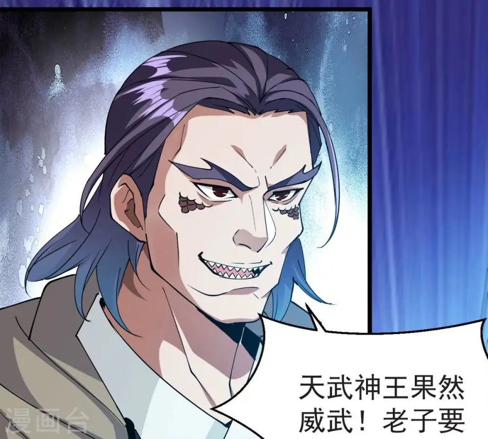 第256话 万魔冥想14