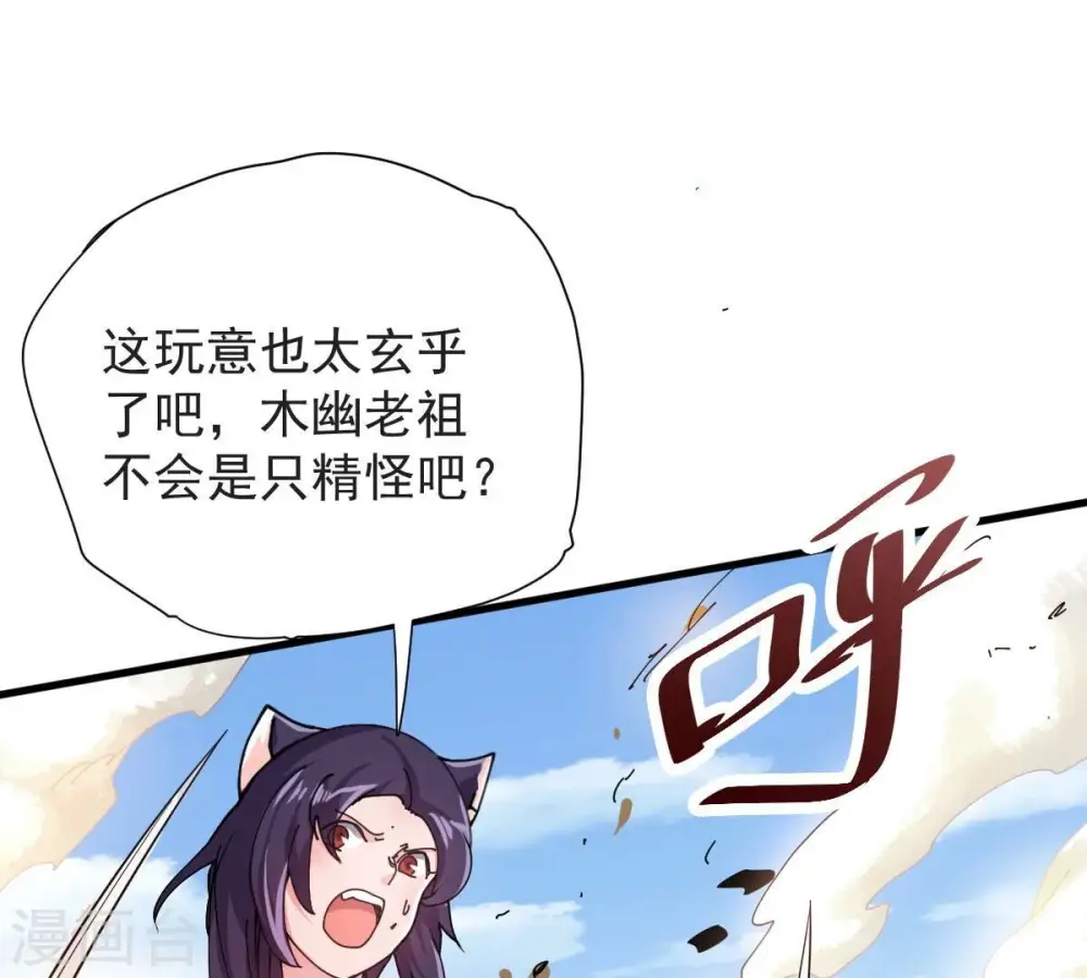 第224话 小心，树藤有毒！21